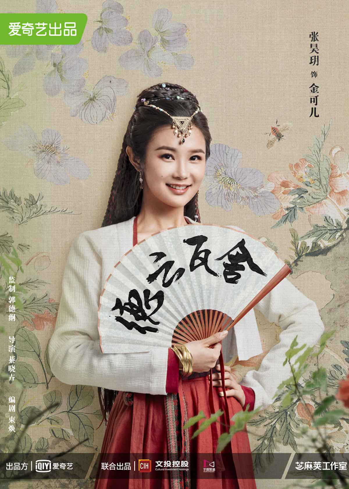 《德云瓦舍》官宣开机 张昊玥惊喜加盟阵容堪称豪华