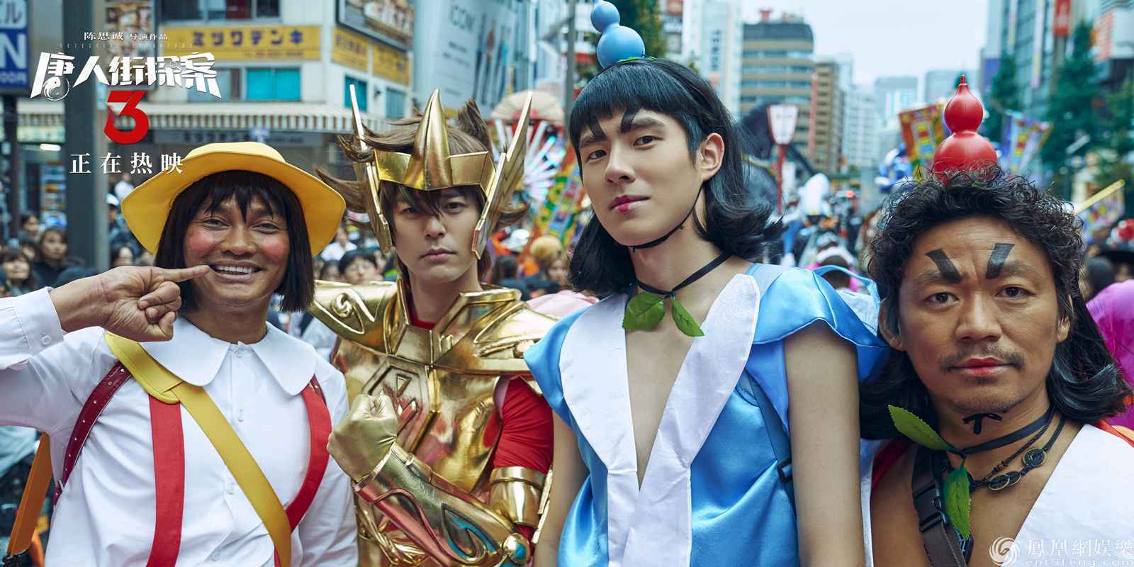 《唐人街探案3》三国侦探戏里戏外结友情 下一站旅程引期待