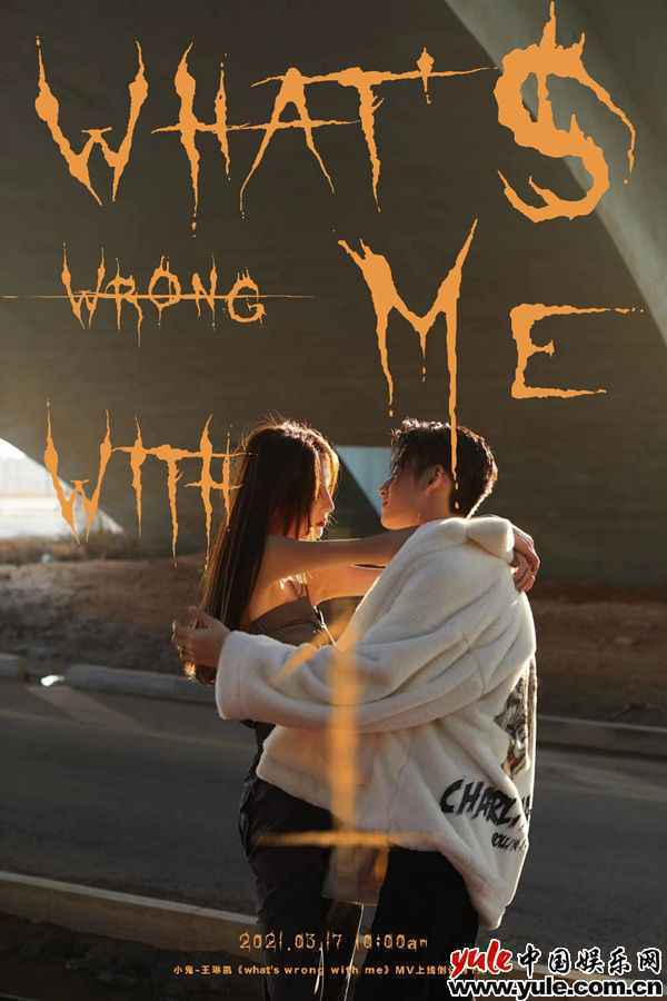 小鬼王琳凯《What’s Wrong With Me》MV首发 白衣少年走心演绎治愈新歌