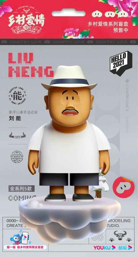 《乡爱13》海报设计别出心裁 “脱土入潮“获好评