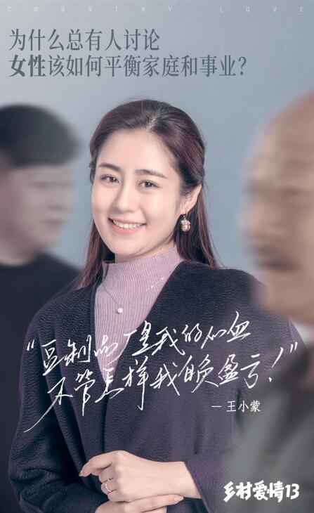 《乡爱13》海报设计别出心裁 “脱土入潮“获好评