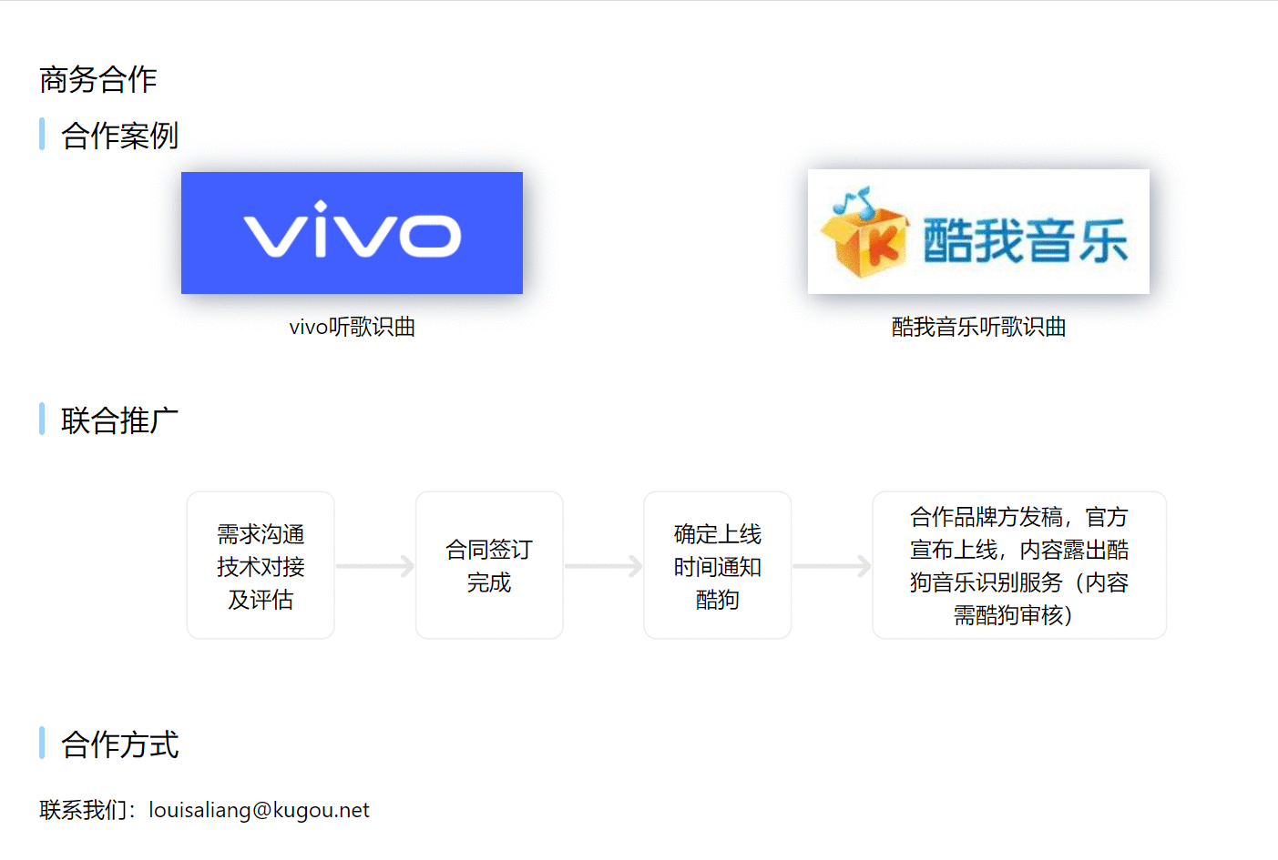 世界在线识曲冠军出炉 酷狗音乐强势领跑