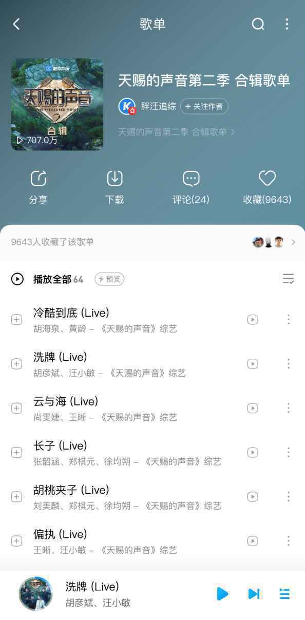 肖战《余年》将被阿兰、黄霄雲翻唱 音频锁定酷狗