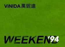 万妮达2018全新单曲《Weekend》，来自嘻哈女孩的轻松态度