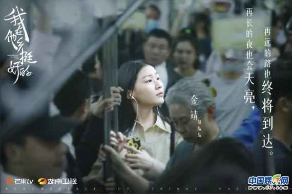 《我在他乡挺好的》周雨彤任素汐首曝造型 剧照海报剖白人物内心