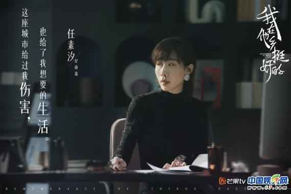 《我在他乡挺好的》周雨彤任素汐首曝造型 剧照海报剖白人物内心