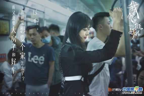 《我在他乡挺好的》周雨彤任素汐首曝造型 剧照海报剖白人物内心