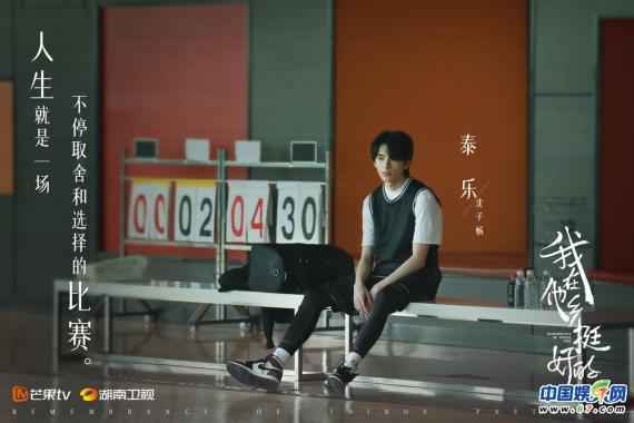 《我在他乡挺好的》周雨彤任素汐首曝造型 剧照海报剖白人物内心