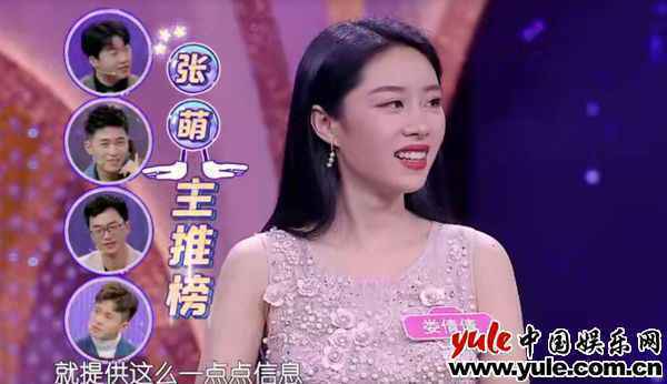 “红娘”张萌很忙:拉好感、猛推荐、套“情”报、神助攻……