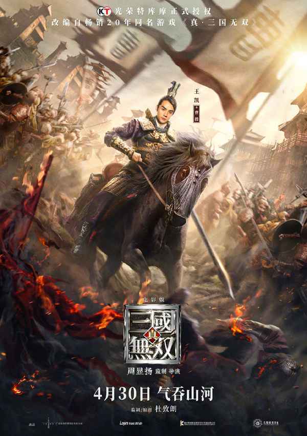 张艺谋《悬崖之上》定档4.30 五一档电影阵容增加至9部