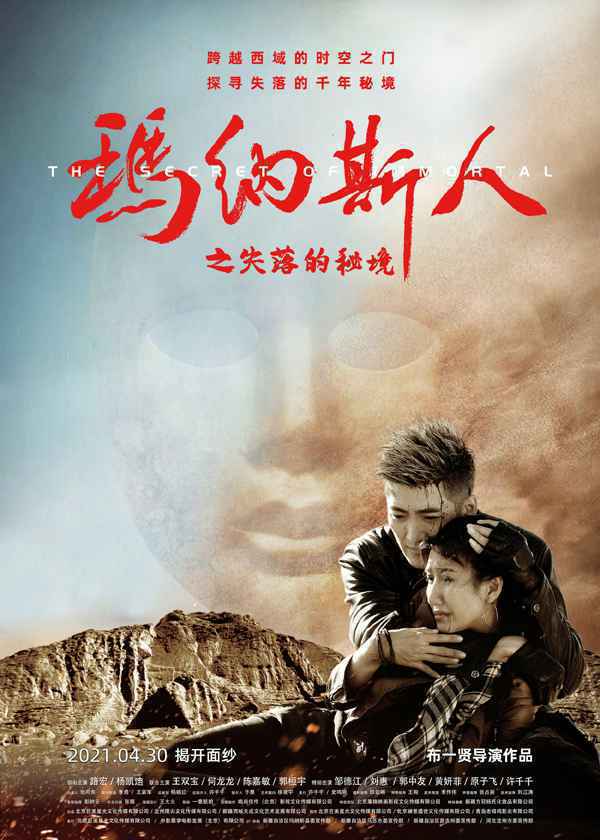 张艺谋《悬崖之上》定档4.30 五一档电影阵容增加至9部