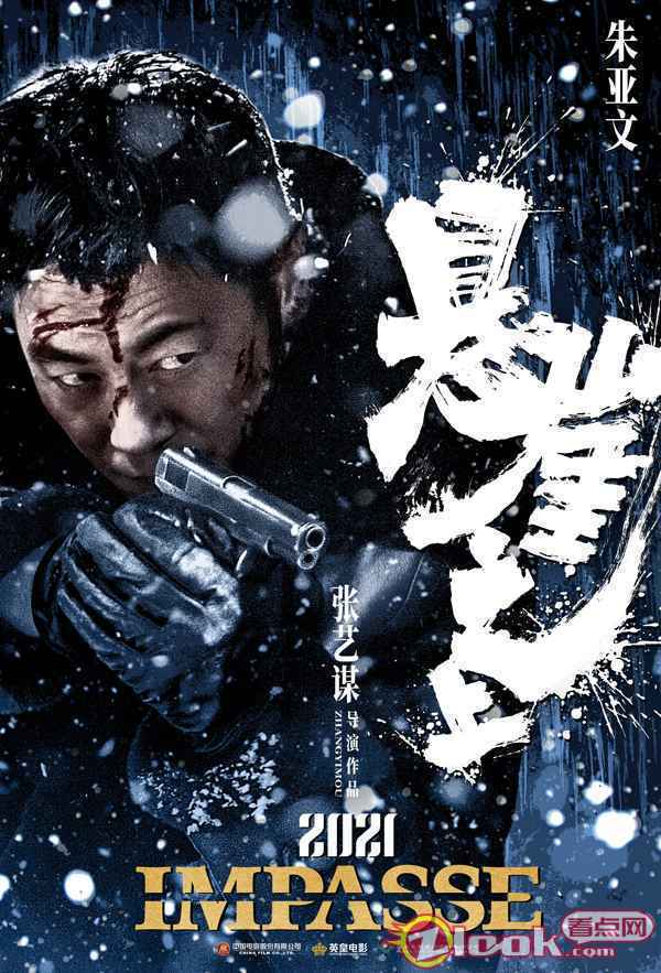 朱亚文领衔主演《悬崖之上》定档430 变身特工展开生死战