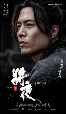 《将夜》首发“冷锋出鞘·见众生”预告 动静相宜匠蕴人性史诗