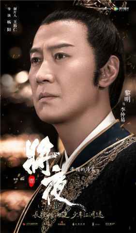 《将夜》首发“冷锋出鞘·见众生”预告 动静相宜匠蕴人性史诗