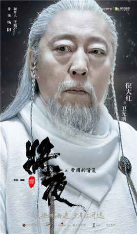 《将夜》首发“冷锋出鞘·见众生”预告 动静相宜匠蕴人性史诗