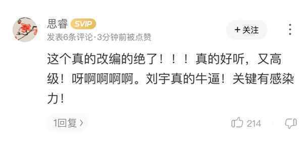 《创造营2021》顺位发布 刘宇第一国风表演曾让酷狗网友叫绝