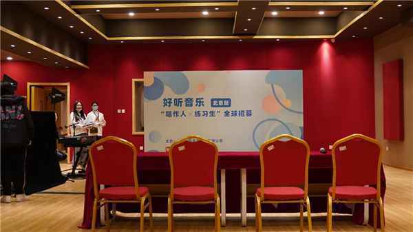 好听音乐唱作人&练习生招募 资深音乐制作人段小林挑选优质人才