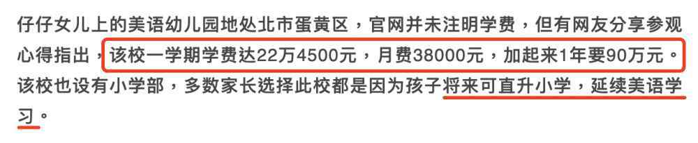 周渝民和妻子送女儿上幼儿园 被曝学费一年90万