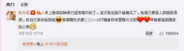 安以轩终于找到陪她吃到老玩到老的人 明星纷纷