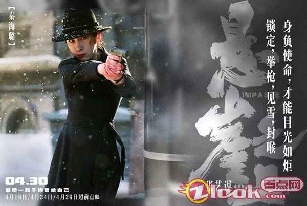 《悬崖之上》曝“雪掩杀机”海报 张艺谋谍战片锁定五一档观影首选