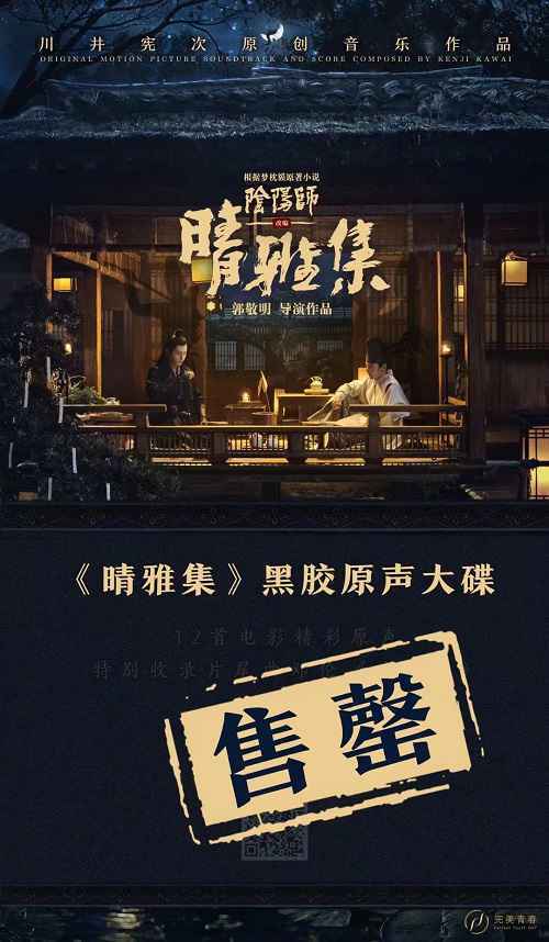 揭秘OST营销|如何实现品质和热度的共“声”?