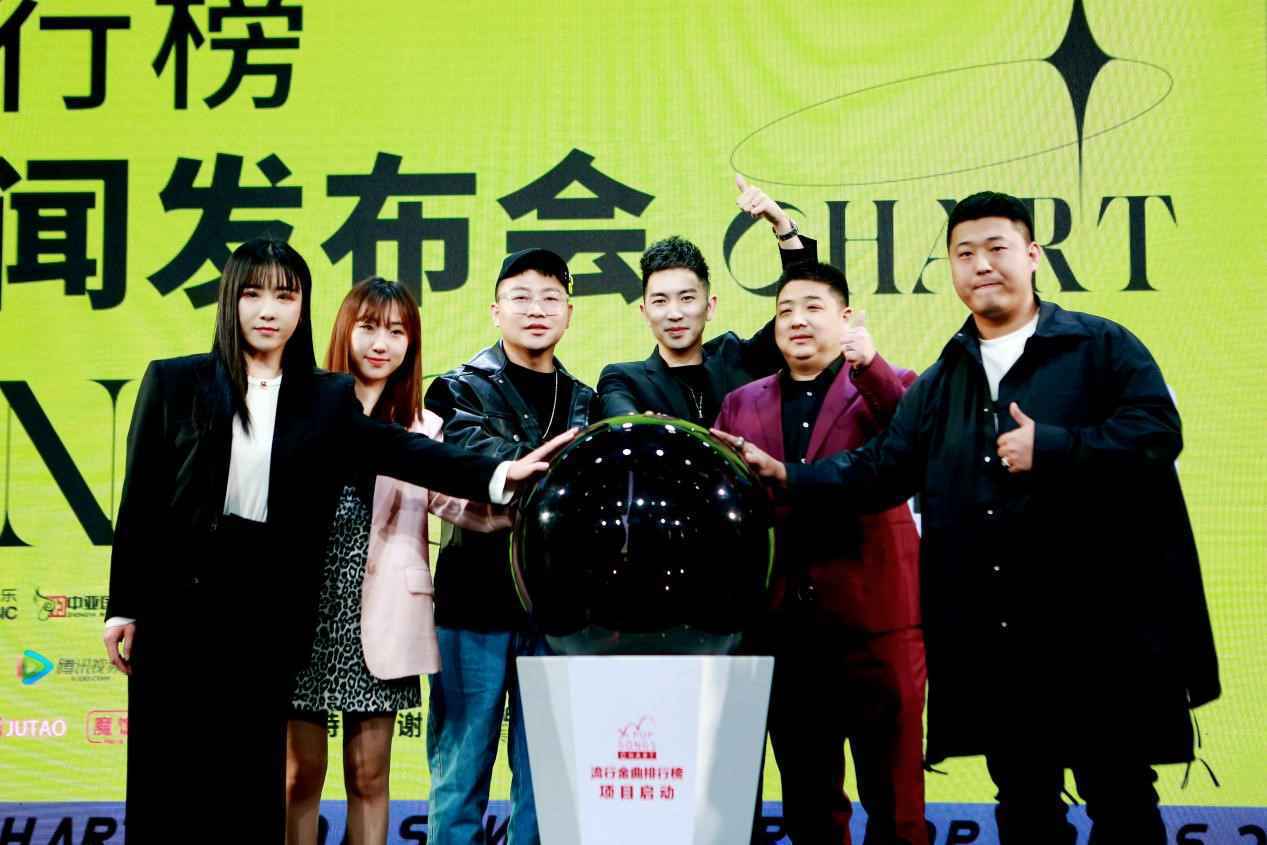流行金曲排行榜项目启动新闻发布会顺利举办，唱响流金榜嘉年华！