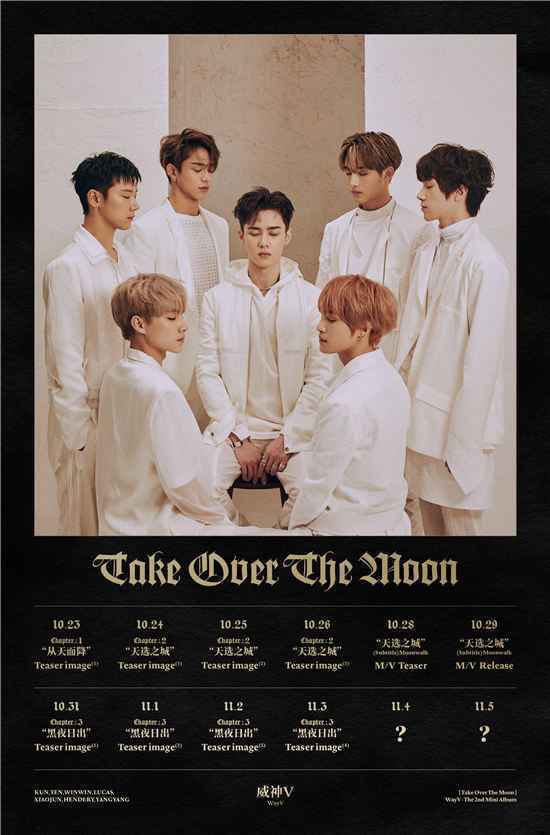 主打歌MV同时公开，展现威神V的音乐世界