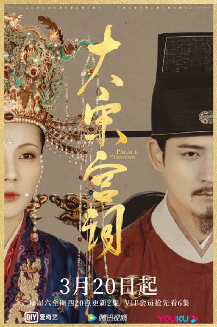 《大宋宫词》《清平乐》梦幻联动 小仁宗赵祯扮演者都是演员刘若谷