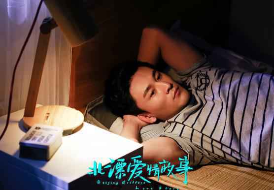 《北漂爱情故事》热播 高阳“职场闹心情场扎心”