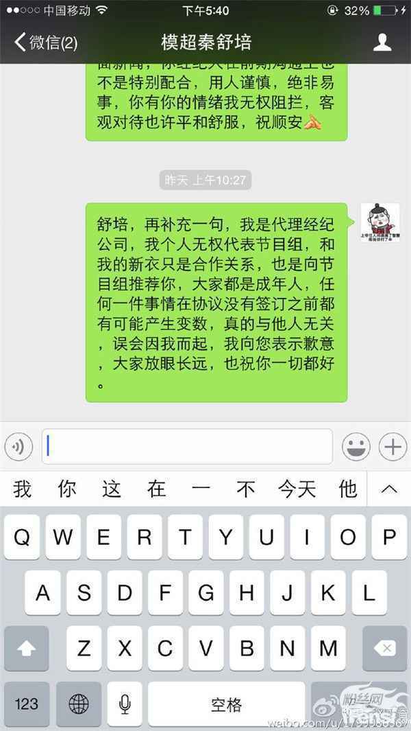 陈冠希骂林志玲真相曝光 节目代理认错