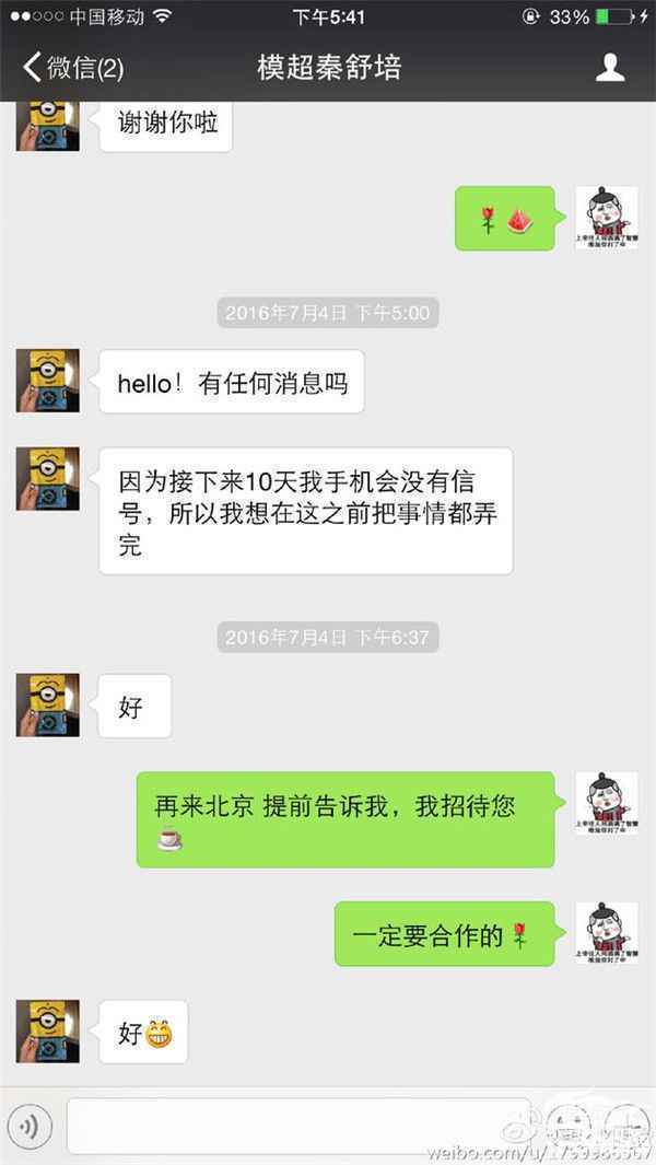 陈冠希骂林志玲真相曝光 节目代理认错