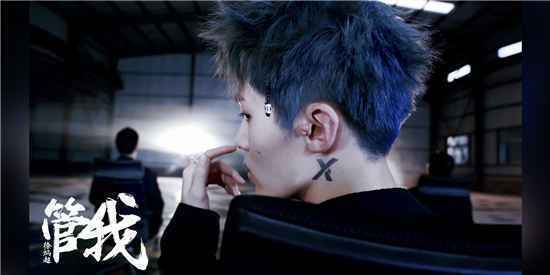 徐炳超《管我》舞蹈版MV 上线