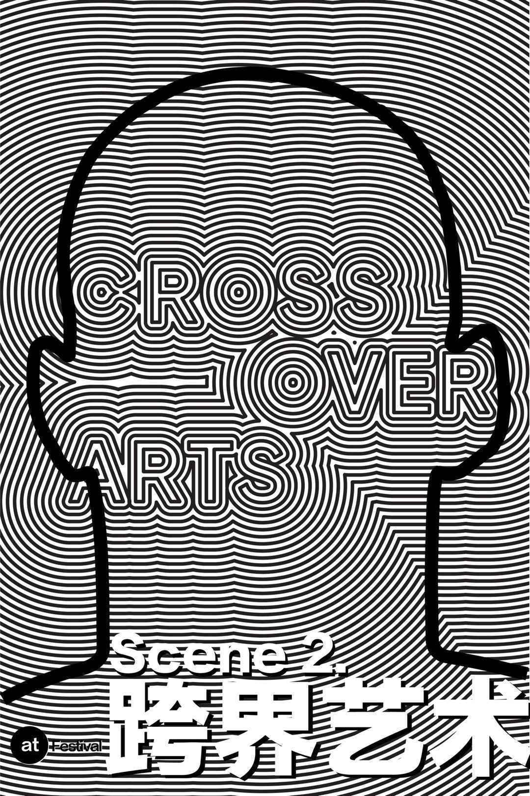 孟京辉章子怡陈明昊领衔 超强阵容加盟阿那亚戏剧节