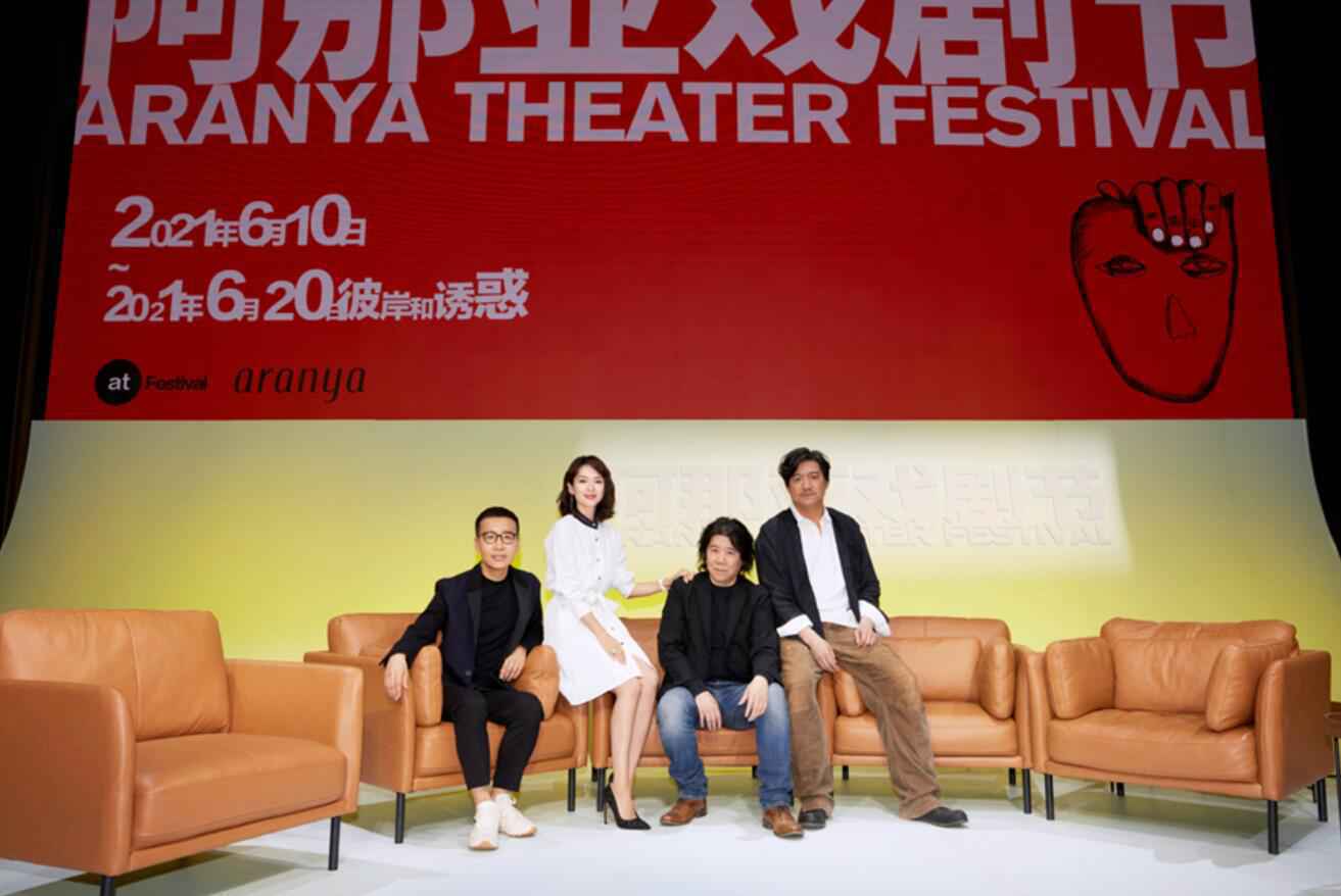 孟京辉章子怡陈明昊领衔 超强阵容加盟阿那亚戏剧节