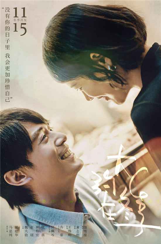 马思纯献唱《安然》主题曲，电影《大约在冬季》将上线