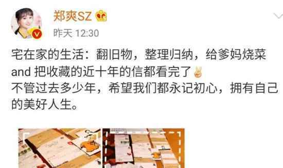 郑爽透露曾错过了大导演的戏 这位大导演是谁呢?