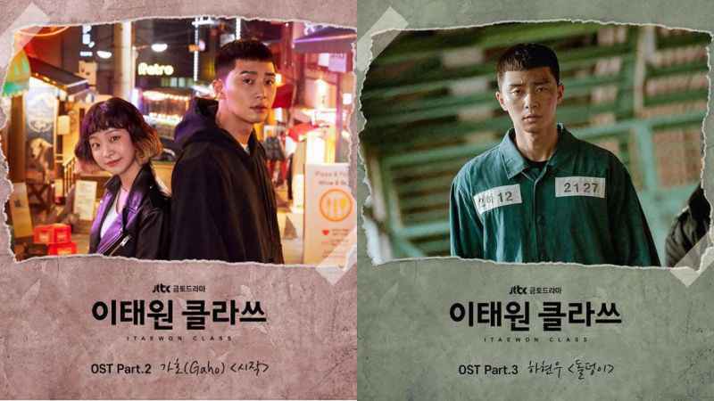 热门剧《梨泰院CLASS》最红的三首歌，完结后依旧在TOP.10榜单上的主题曲！