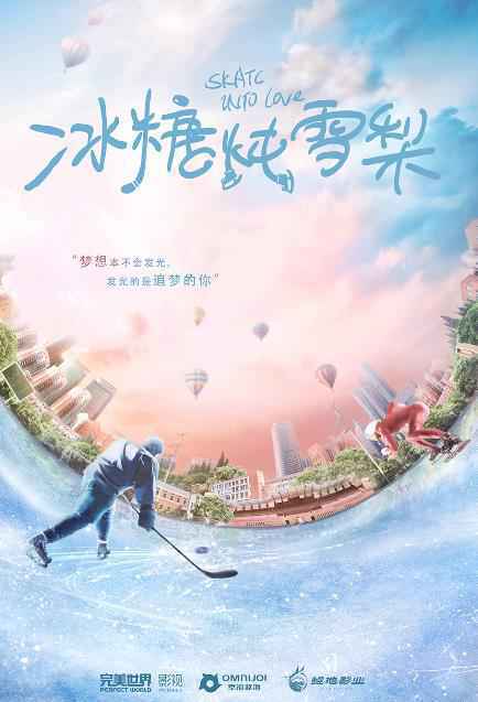《冰糖炖雪梨》开启甜蜜篇章 “香蜜原班人马”倾力打造再创惊喜