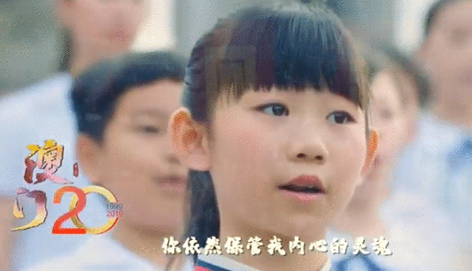 同庆澳门回归20年 央视发布新版《七子之歌》MV