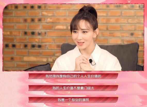 胡静回应"豪门"标签