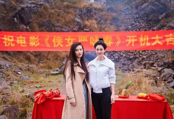 联合出品人、制片人姜蓉蓉出席电影《侠女严咏春》开机仪式并饰演五枚师太角色
