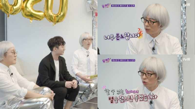 刘在锡在《刘QUIZ》提到N号房事件：真的太生气了，希望能判处最严厉处罚