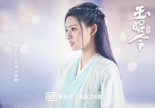 张艺上《玉昭令》上仙剧照首出炉 轻衫罗衣眉目含情仙气足