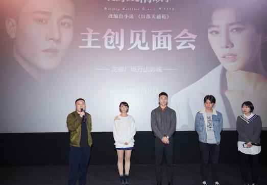 《北漂爱情故事》天通苑见面会 主演高阳分享北漂回忆