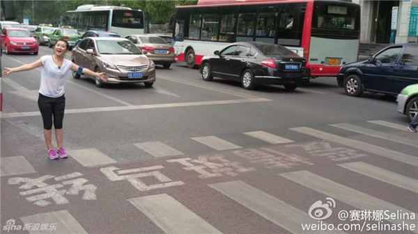 Selina正式离婚后晒美照 笑容甜美心情靓