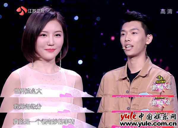 《新相亲大会》:世界上有多少遇见，是久别重逢