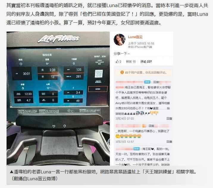 台媒曝潘玮柏秘密当爸！登记时Luna已怀孕 女儿即将满周岁