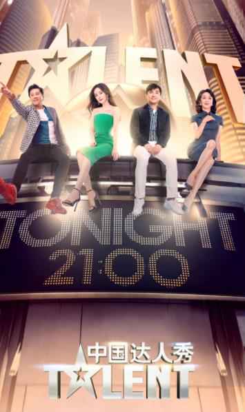 中国达人秀火热开播观察员沈腾送出首个黄金按钮