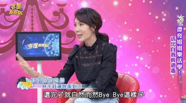 林千钰谈与焦恩俊婚姻现状：业障还完就再见