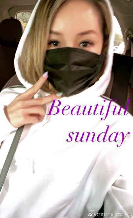 萧亚轩被曝咬伤后首露面 黑色口罩挡脸对镜比耶